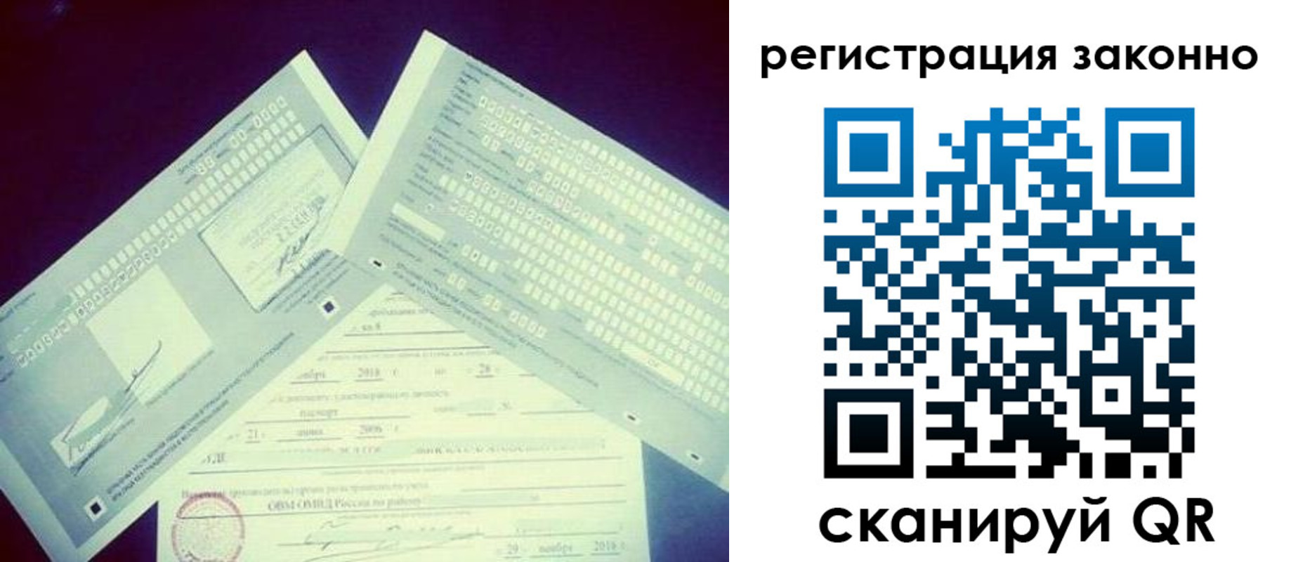 миграционный учет в Пушкино