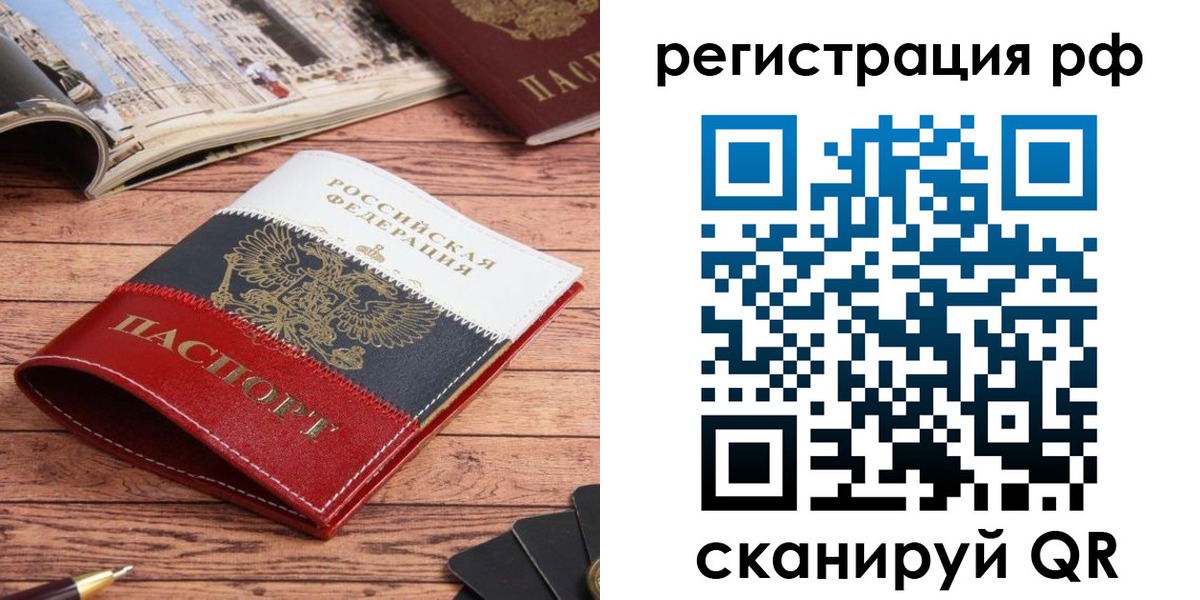 прописка ребенка в Пушкино