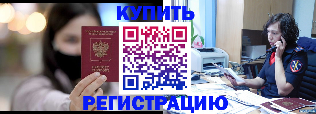 прописка иностранных граждан в Пушкино