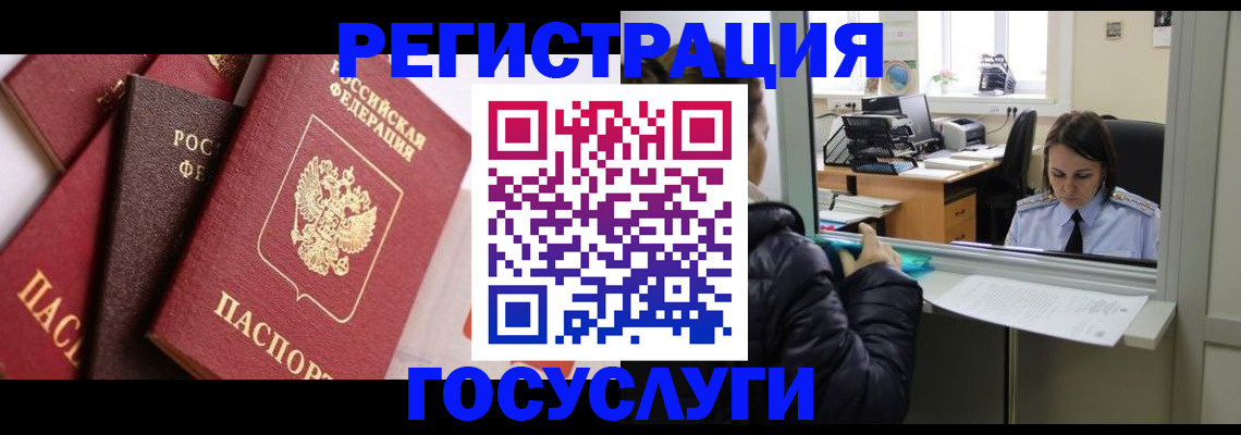 регистрация для школы в Пушкино