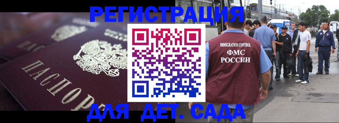 прописка от собственника в Пушкино