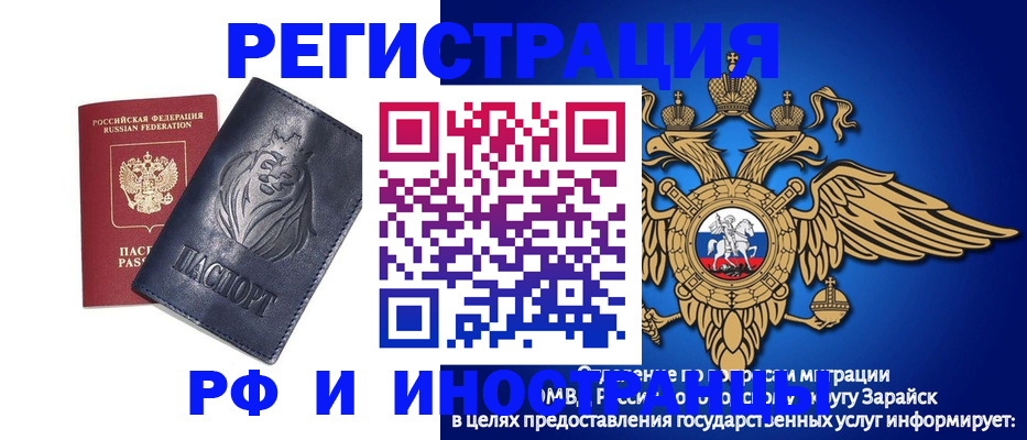 прописка для военкомата в Пушкино