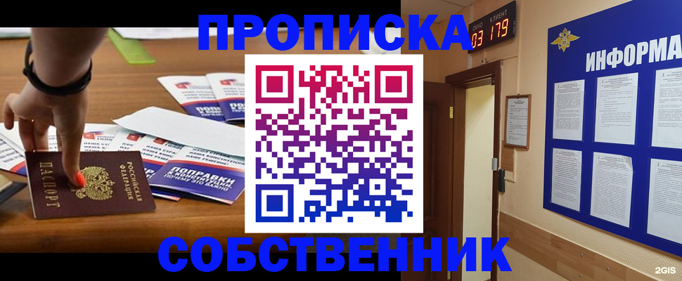 временная регистрация госуслуги в Пушкино