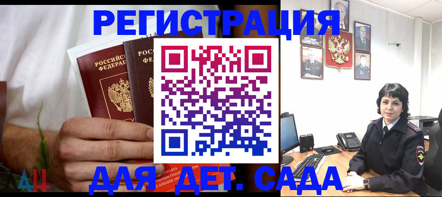 прописка поиск в Пушкино