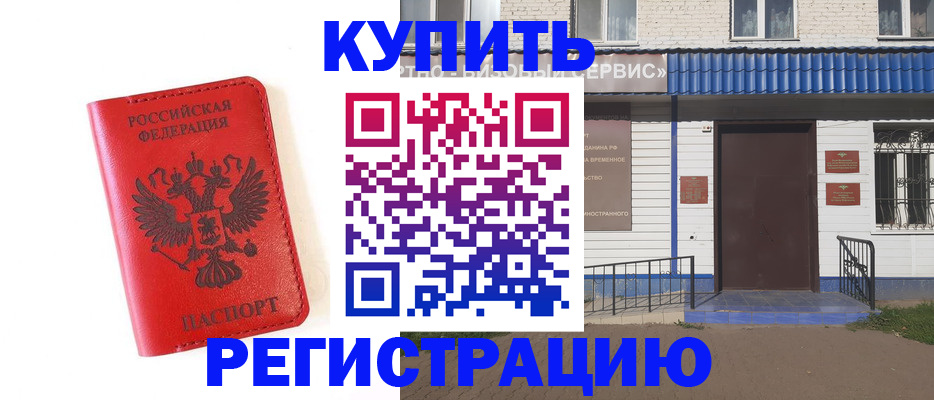 прописка законно в Пушкино