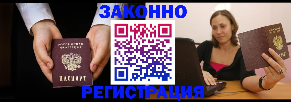 временная регистрация 2025 в Пушкино