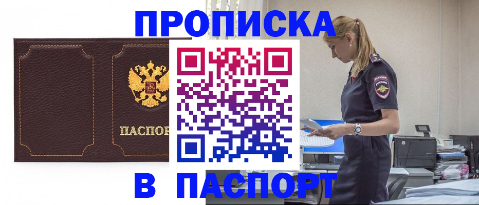 миграционный учет в Пушкино