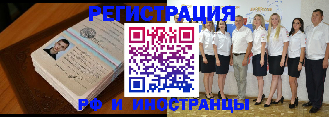 временная регистрация надежно в Пушкино