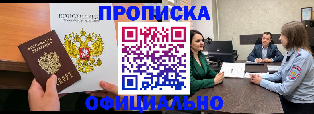 временная регистрация в квартире в Пушкино