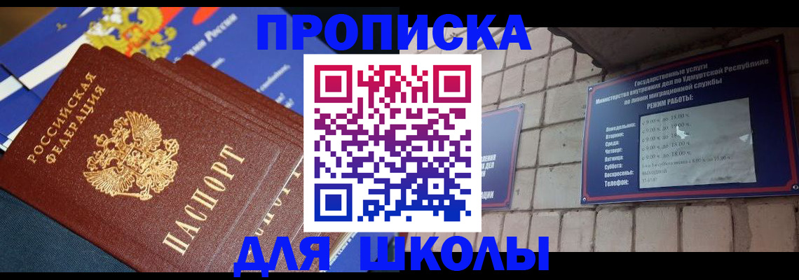 прописка иностранных граждан в Пушкино