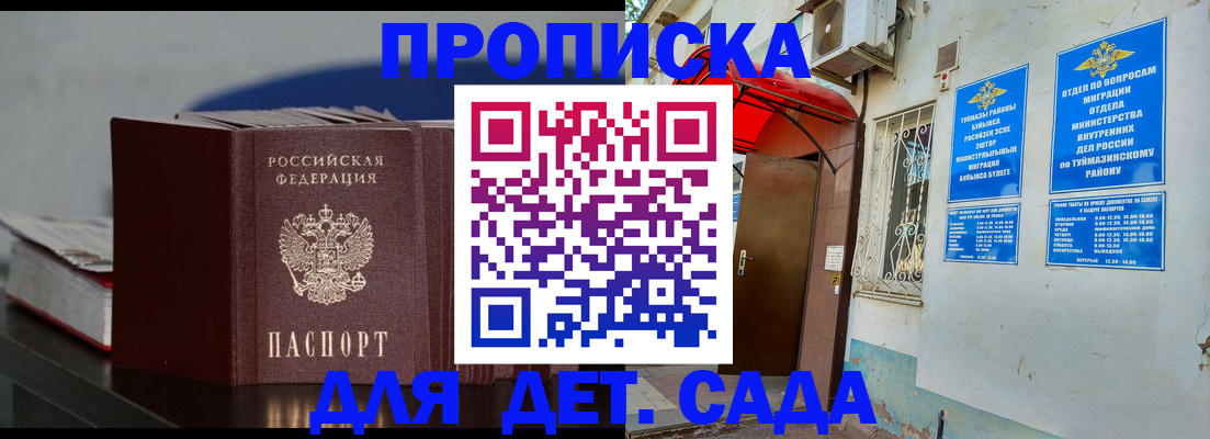 временная регистрация госуслуги в Пушкино